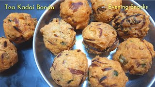 டீ கடை போண்டா | Tea-Time Snacks | Evening Snacks | Onion Bonda Recipe| 10 min Snacks