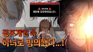 남주가 살인마인 게임 속에 들어와 버렸다..!  [웹툰 추천]