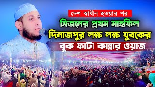 শিশু নবীজির মায়ের সাথে সেরা একটি ঘটনা,মাওলানা আবু রায়হান নওগাঁ,Abu Raihan Naogaon