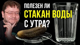 Почему у вас нет дисбактериоза? | Гастроэнтеролог Алексей Парамонов. Ученые против мифов 19-13