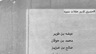 بن طوير - بن حوقان - بن عزيز - بن هضبان، اللحم اللي حطه معاويةجوف المنادي اكله عثمان ولا عمر ولا علي