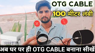 YOUTUBE पर पहली बार OTG CABLE सही तरीका 🔥💯||#kishantechnicalguru #otg #otgcable