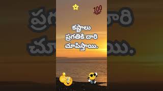 సమస్యలు పరిష్కార మార్గాలను నేర్పుతాయి. #shortvideo #funnyvideo #shortsfeed #viralvideo #viralshort