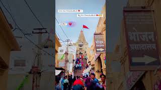 dwarkadhish status || dwarkadhish whatsApp status video #shorts #dwarka #dwarkadhish #shortviral