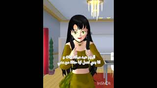 عيد ميلادك سعيد يا ايات علي لعبات SAKURA School Simulator جزء 1