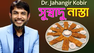 ডা জাহাঙ্গীর কবির স্যারের Jk Lifestyle এ বেনানা ফিঙ্গার কিটো/Raw Banana Finger Weightloss Kito Duet