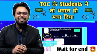 😄 TOC के Students ने धमाका कर दिया 😁 || The Online Coaching || TOC Learning App with 5.0 Rating