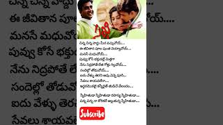 స్నేహితుడా స్నేహితుడా#Sakhi#ARRehamanhits#telugusongs#love❤️#movie#sadhanasargham#viral#ytshorts