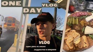 vlog:день из жизни подростка в америке || школа || город || работа ||