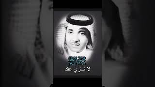 لا شاري عقد ___حسين آلعلي