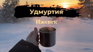 Нереальные зимние пейзажи🌲❄️ Удмуртия, Ижевск -31°