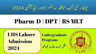 UHS Lahore Admission 2024 | UHS Admission 2024