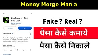 Zap Survey app se paise kaise kamaye | payment Proof | paise kaise nikale | real or fake | kya hai