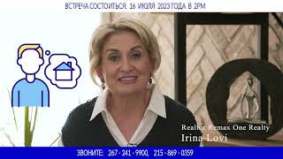 Первоначальное приобретение жилья: Семинар для начинающих покупателей недвижимости (16 июля 2023)