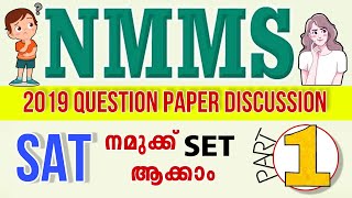 NMMS EXAM/SAT/QUESTIONS/SCHOLASTIC APTITUDE TEST/NMMS KERALA/COMPETETIVE EXAM SAT QUESTION | PART 1