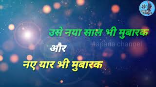 new year shayari status | sad shayari status | rahat indori best shayari status | Apana Channel