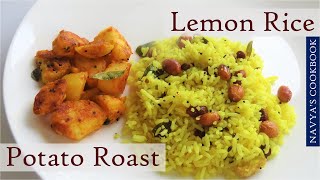 Easy Lunchbox Ideas - Lemon Rice & Potato Roast / Fry | ലെമൺ റൈസ് & പൊട്ടറ്റോ റോസ്റ്റ് | Quick Lunch