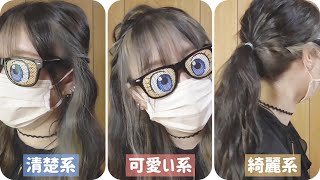 【ショート～ロング】巻かなくても可愛いワンポイントねじねじヘアアレンジ[０はじ]