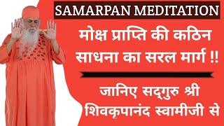 Samarpan Meditation 37| Meditation | Collective Meditation | Baba Swami | Gurutattva