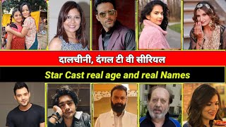 Dalchini, #dangaltv ! Star cast real name and age! full details! Dalchini serial, Maira dharti mehra