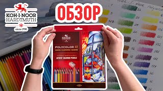 Обзор цветных карандашей Koh-i-Noor polycolour