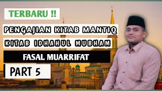 TERBARU..PENGAJIAN KITAB MANTIQ IDHAHULMUBHAM FASAL MUARRIFAT PART 5