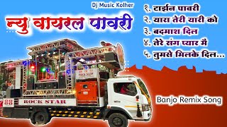 खान्देशी बँण्ड मिक्स पावरी | New Khandeshi Band Mix Pavri | Band Mix Viral Pavri | Dj Music Kolher