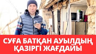 ІІІ БӨЛІМ. "ҚОРҚЫНЫШТЫ! ҚАУІПТІ! ЖАҒДАЙМЫЗ ОСЫ!" ҚОСТАНАЙ ОБЛЫСЫ, АРҚАЛЫҚ ҚАЛАСЫ, ҚЫЗЫЛЖҰЛДЫЗ АУЫЛЫ