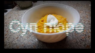 Суп пюре  из гороха и моркови  . гороховый суп  полезно  вкусно .