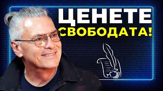 Иван Лечев: Обичайният заподозрян | Епизод 20