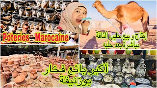 💥جولة عند بائع حليب الناقة وعند #أكبر بائع الفخار #المغربي #ببوزنيقة🇲🇦#vlog Potries marocaine