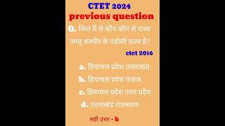 ctet 2024 important questions #ctet2024jan #ctetexam #ctetpreparation