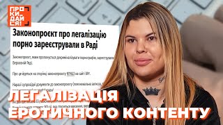 СКАНДАЛ РОКУ: OnlyFans, податки та порушення закону в Україні!