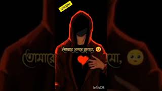 কষ্ট গুলো একটু অপ্ল কইরা,,,#love_song video