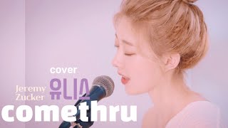 [DIA EUNICE] Jeremy Zucker - comethru (cover)