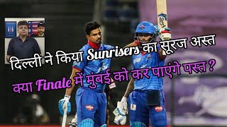 Bat-Ball Talks - Dream XI IPL - DC Victory!