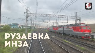 Рузаевка - Инза (Кбш. ж.д., РЖД)