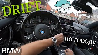 BMW M4 дрифт по городу после дождя