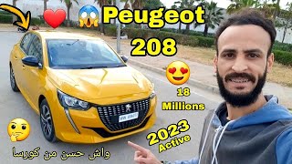 أجي تشوف آخر بيجو 208 من أجمل سيارات المدينة بتمن في المستوى PEUGEOT 208 2023 REVIEW MAROC 🇲🇦