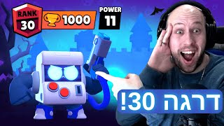 היום ה316 שלי משחק ב - בראול סטארס ! 8 ביט דרגה 30! עליתי ל 51 אלף גביעים!   |  brawl stars