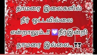 kadhal kavithai❤//tamil kavithai 🥰//Pasa kavithai 💖//#for meenakshi kavithaigal🌹💕❤