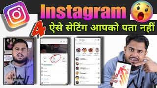 Instagram 4 Hidden Trick | Instagram Hidden Setting On Karo | Instagram Follower And REEL Viral