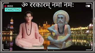 सोना है जी गुरु अपने का ज्ञान || suna hai ji Humne Guru Apne ka gyan || Guru Ravidas ji ke bhajan