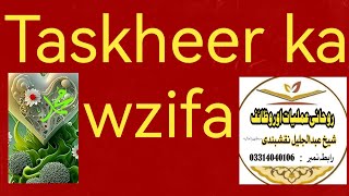 Taskheer ka wzifa