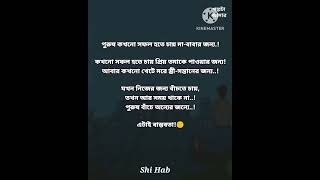 এটাই বাস্তবতা🙂