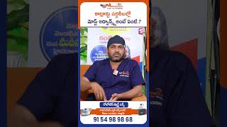 డాక్టర్ గారు కాట్రాక్టు సర్జరీలల్లో మోస్ట్ అడ్వాన్స్డ్ అంటే ఏంటి | @SumanTVEntertainment