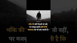 Motivational lines... #trending #youtubeshorts #status #motivational #share #shorts