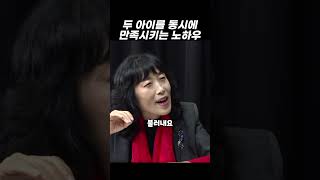 워킹맘의 놀라운 자녀교육 노하우 #shorts #정미녀 #전민기 #정전부부 #유정임 #워킹맘