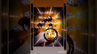 دعاء التاسع عشر من رمضان