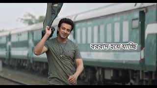 Borbaad (বরবাদ)। Shakib Khan। Prince Mahmud X Alif। New Bangla Song Lyric 2024